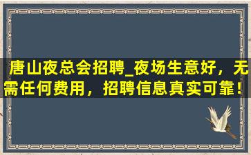 鄂尔多斯酒吧招聘